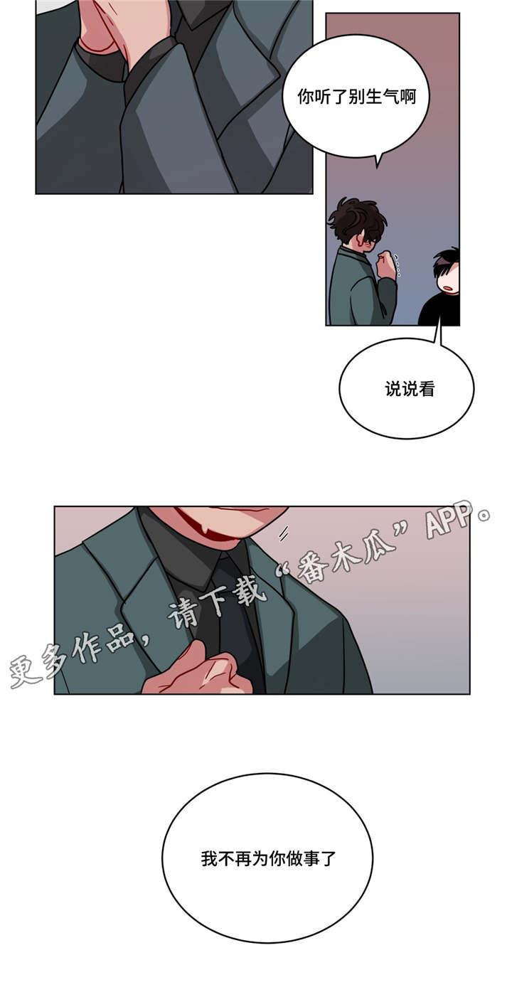 《无声体验》漫画最新章节第81章别生气免费下拉式在线观看章节第【3】张图片