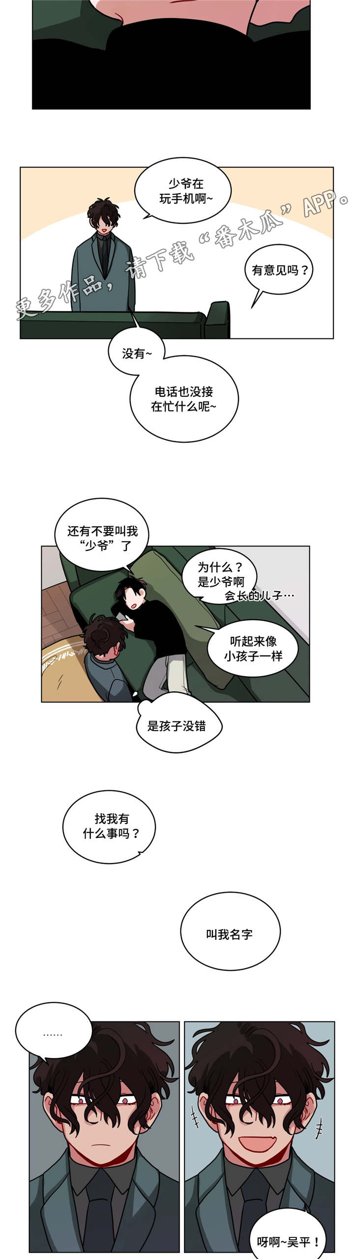 《无声体验》漫画最新章节第81章别生气免费下拉式在线观看章节第【5】张图片