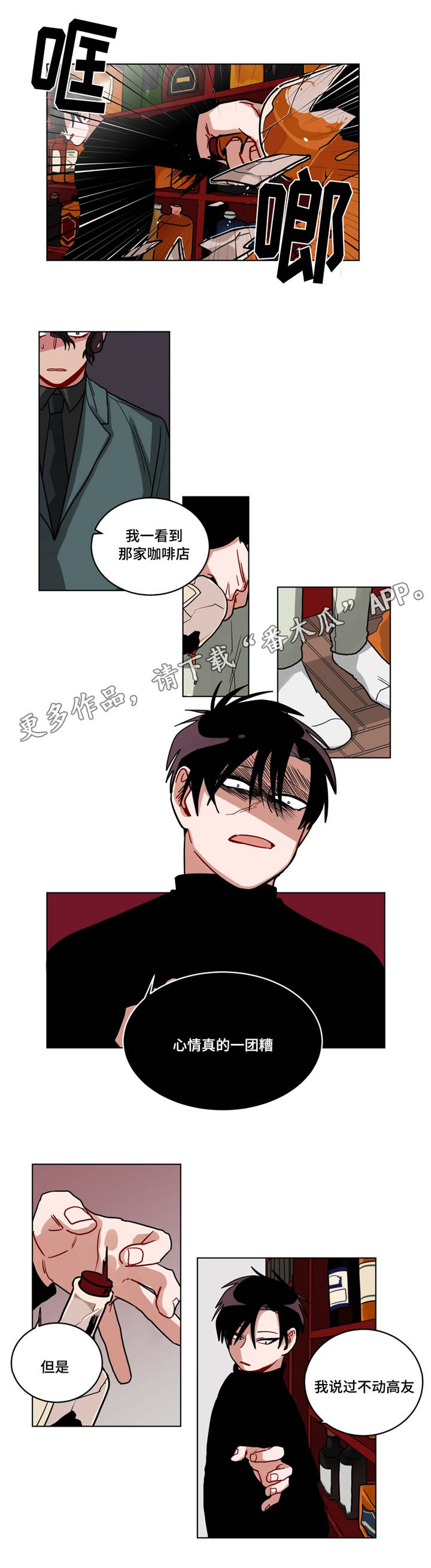 《无声体验》漫画最新章节第82章无视免费下拉式在线观看章节第【6】张图片