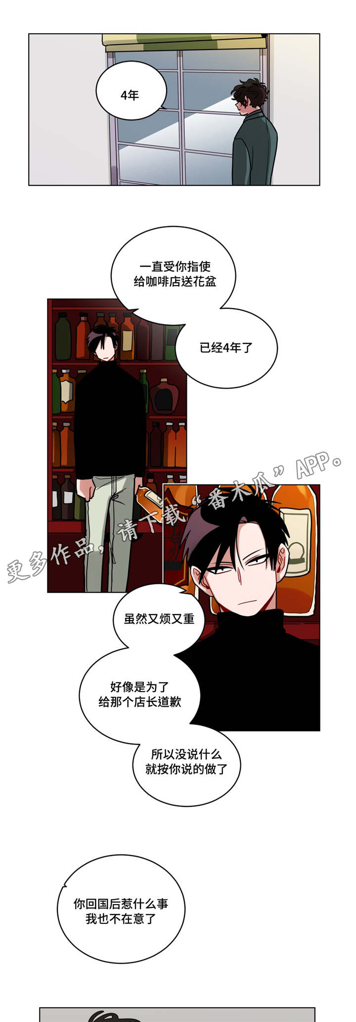 《无声体验》漫画最新章节第82章无视免费下拉式在线观看章节第【10】张图片