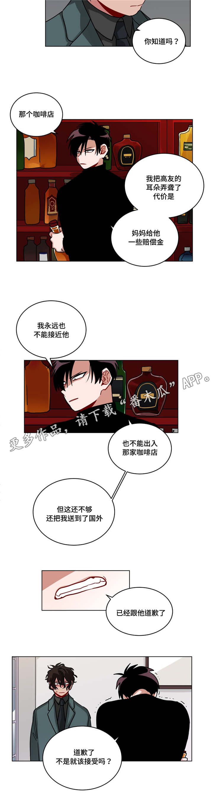 《无声体验》漫画最新章节第82章无视免费下拉式在线观看章节第【7】张图片