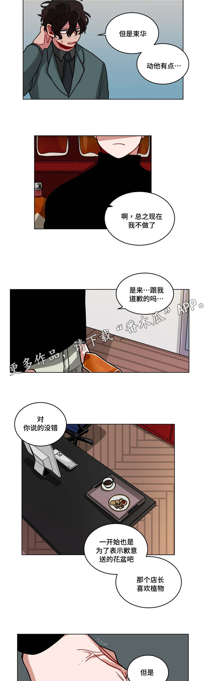 《无声体验》漫画最新章节第82章无视免费下拉式在线观看章节第【9】张图片