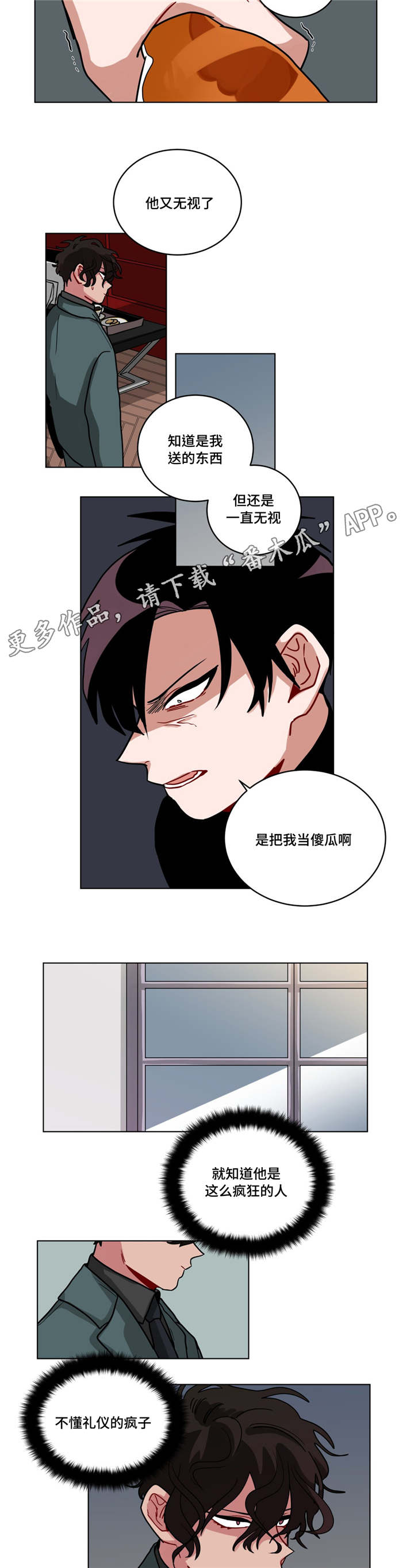 《无声体验》漫画最新章节第82章无视免费下拉式在线观看章节第【8】张图片