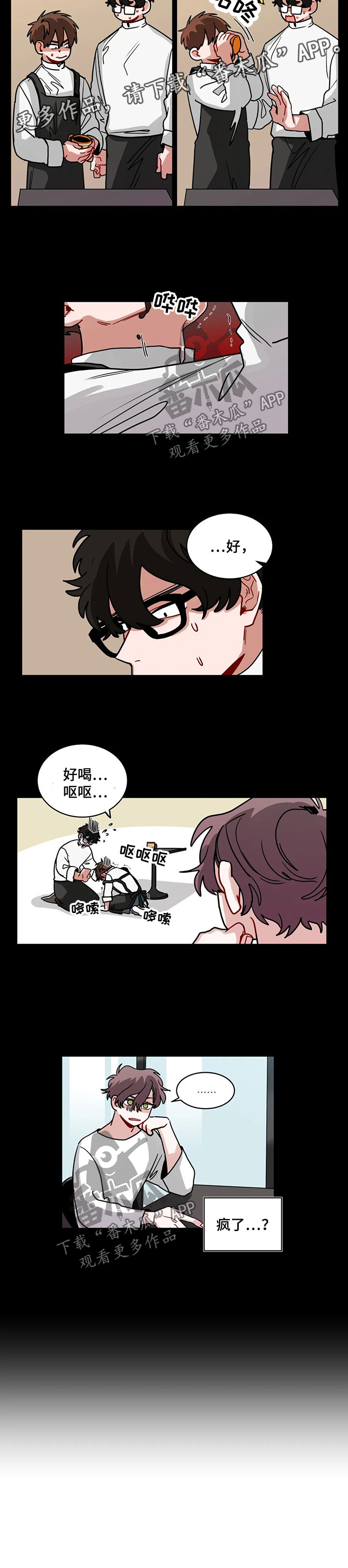 《无声体验》漫画最新章节第83章怪行免费下拉式在线观看章节第【2】张图片