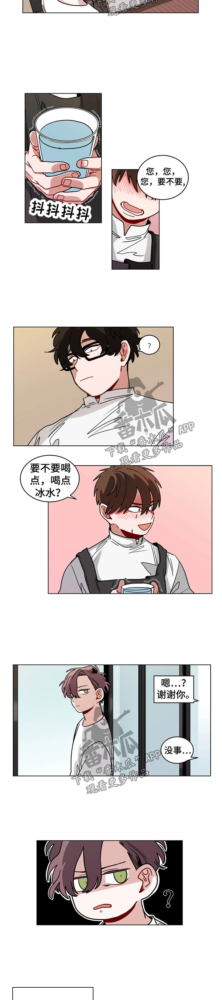 《无声体验》漫画最新章节第83章怪行免费下拉式在线观看章节第【5】张图片