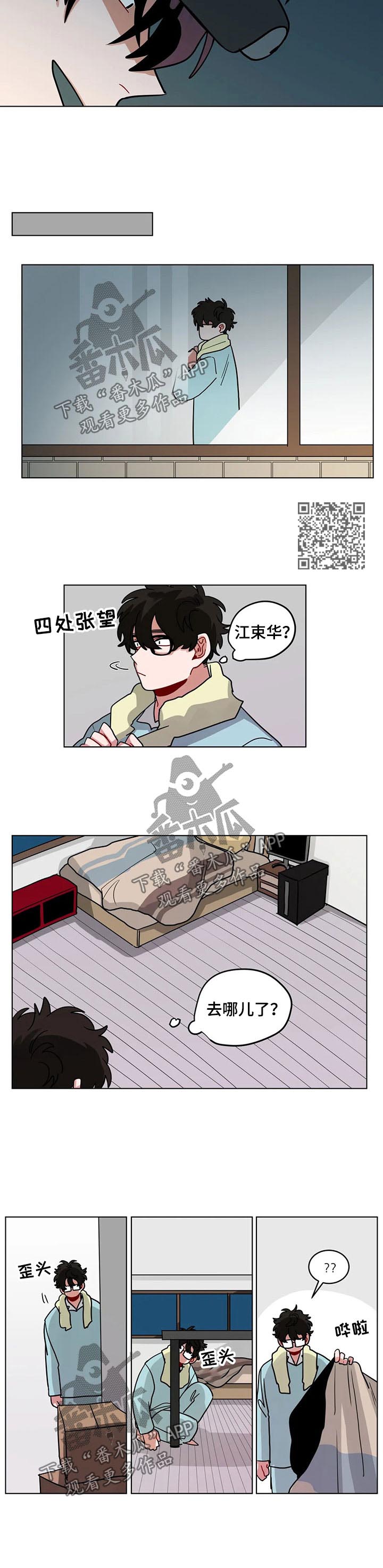 《无声体验》漫画最新章节第86章高友免费下拉式在线观看章节第【4】张图片