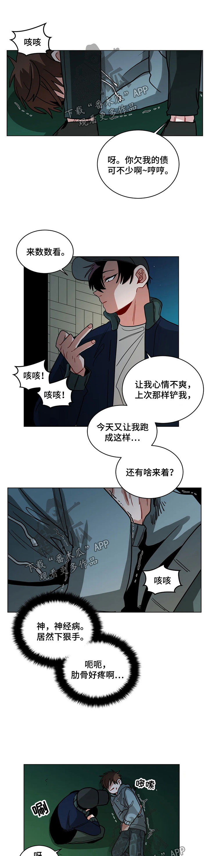 《无声体验》漫画最新章节第86章高友免费下拉式在线观看章节第【6】张图片