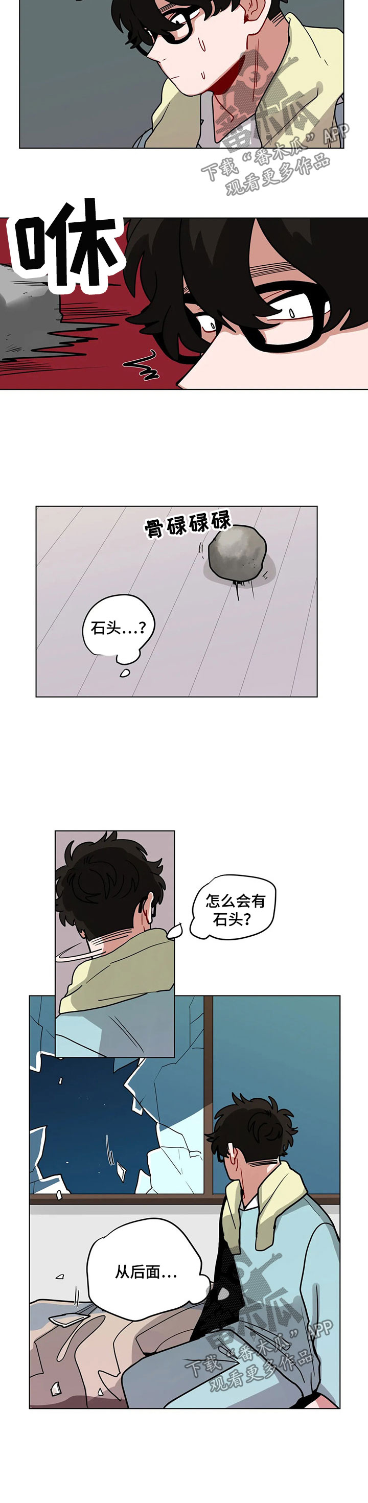 《无声体验》漫画最新章节第86章高友免费下拉式在线观看章节第【2】张图片