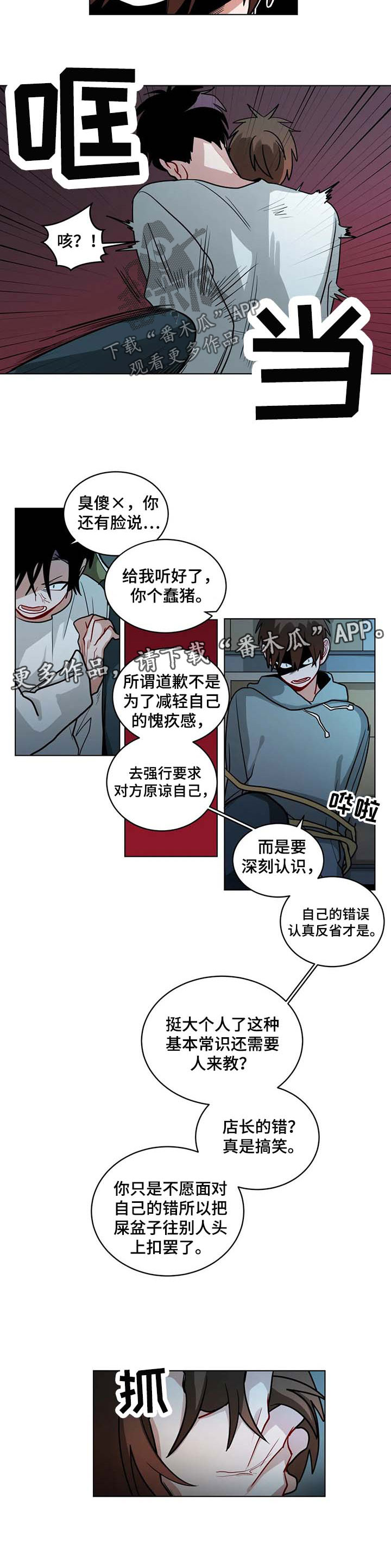 《无声体验》漫画最新章节第88章适可而止免费下拉式在线观看章节第【6】张图片