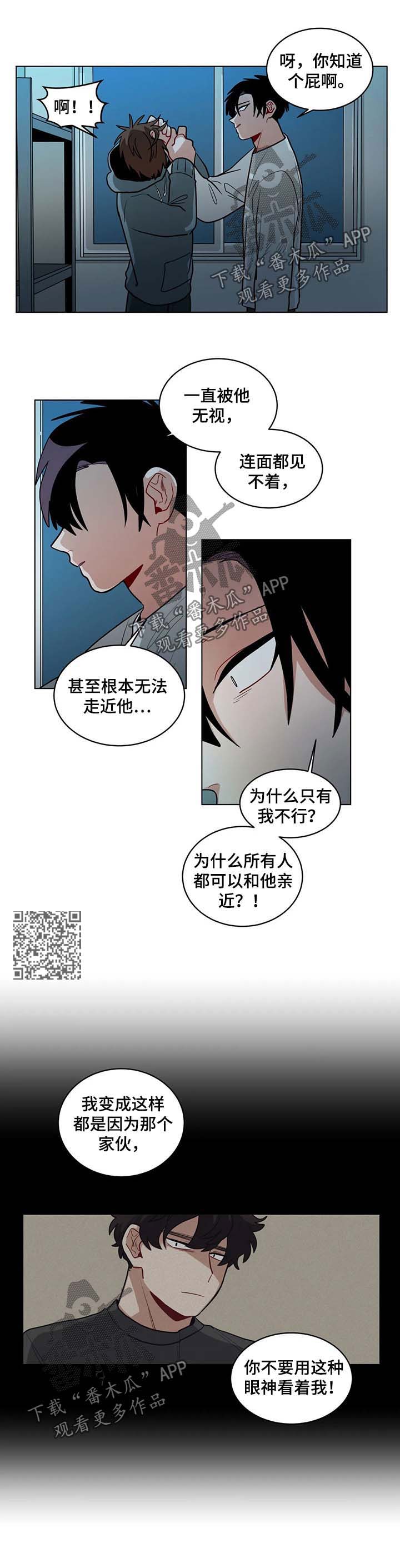 《无声体验》漫画最新章节第88章适可而止免费下拉式在线观看章节第【5】张图片