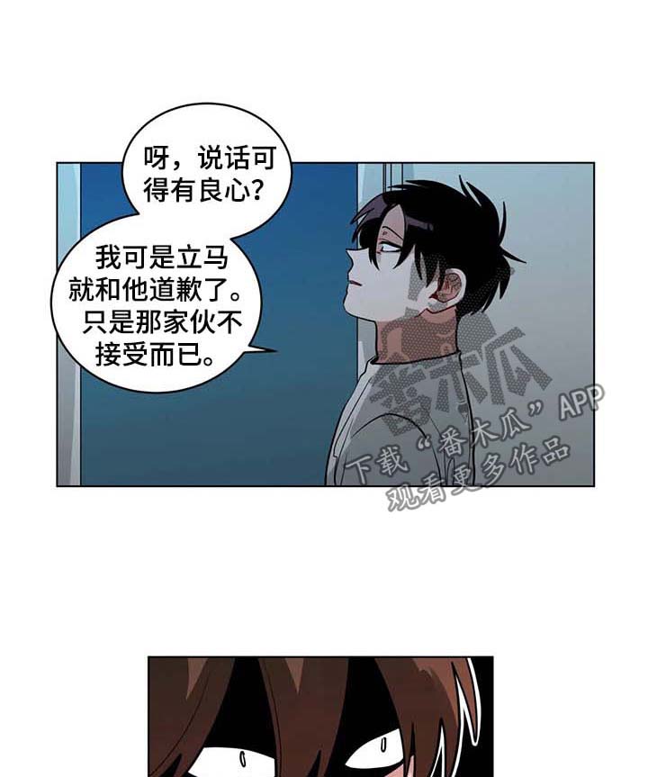 《无声体验》漫画最新章节第88章适可而止免费下拉式在线观看章节第【7】张图片