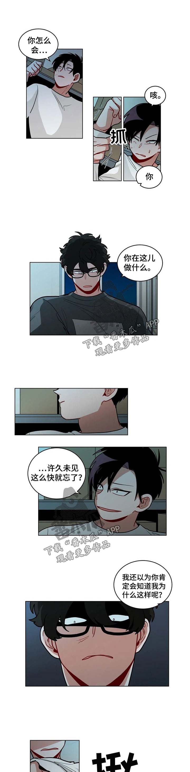 《无声体验》漫画最新章节第89章恨你免费下拉式在线观看章节第【6】张图片