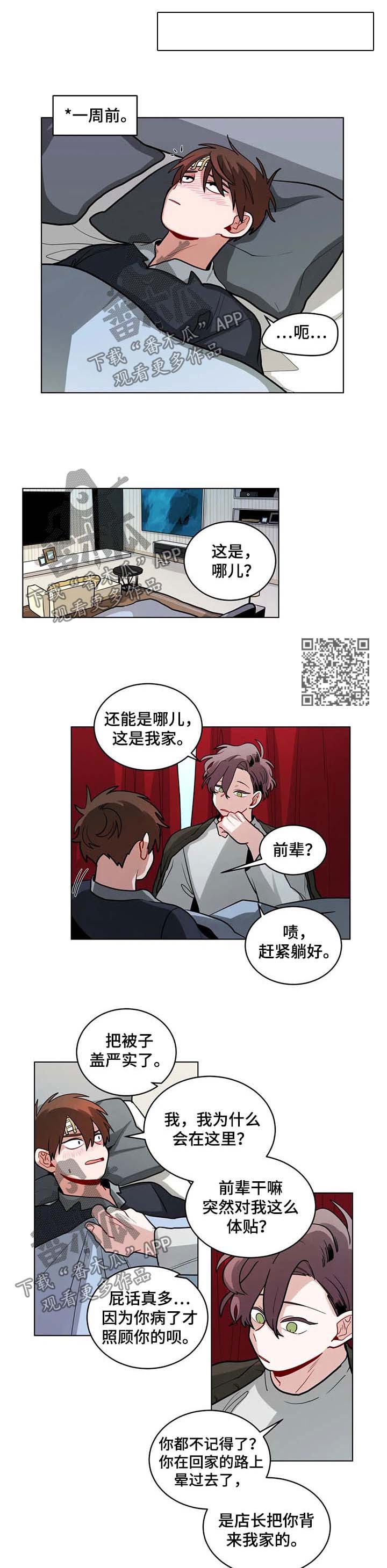 《无声体验》漫画最新章节第91章想他免费下拉式在线观看章节第【4】张图片