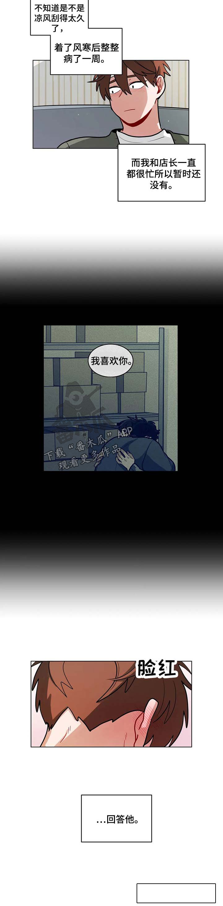 《无声体验》漫画最新章节第91章想他免费下拉式在线观看章节第【5】张图片