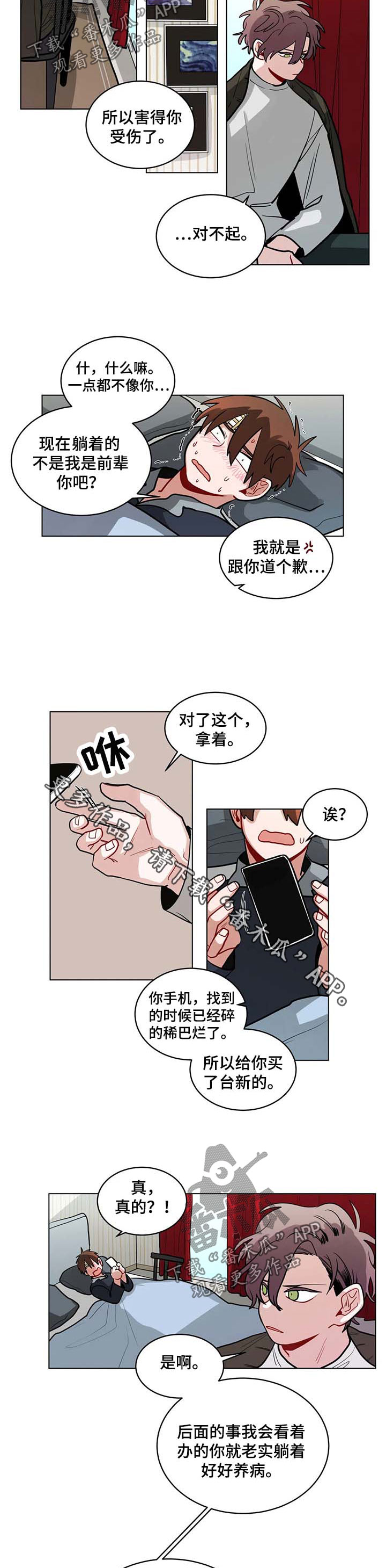 《无声体验》漫画最新章节第91章想他免费下拉式在线观看章节第【2】张图片