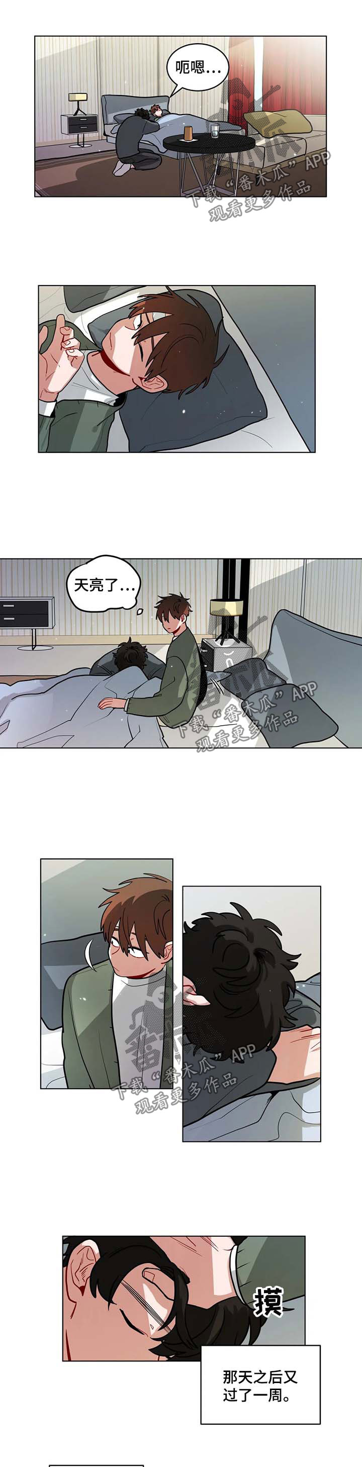 《无声体验》漫画最新章节第91章想他免费下拉式在线观看章节第【6】张图片