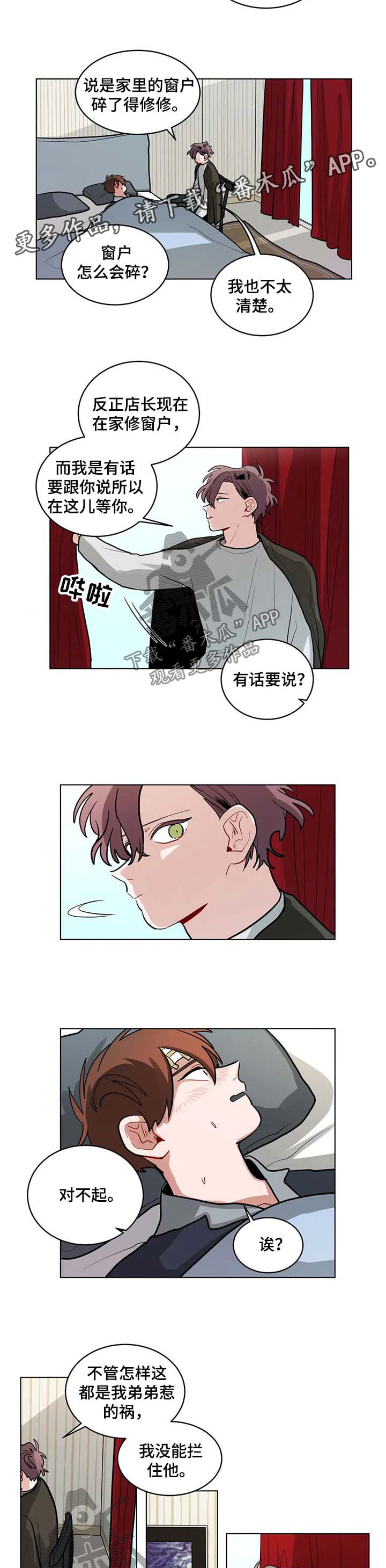 《无声体验》漫画最新章节第91章想他免费下拉式在线观看章节第【3】张图片