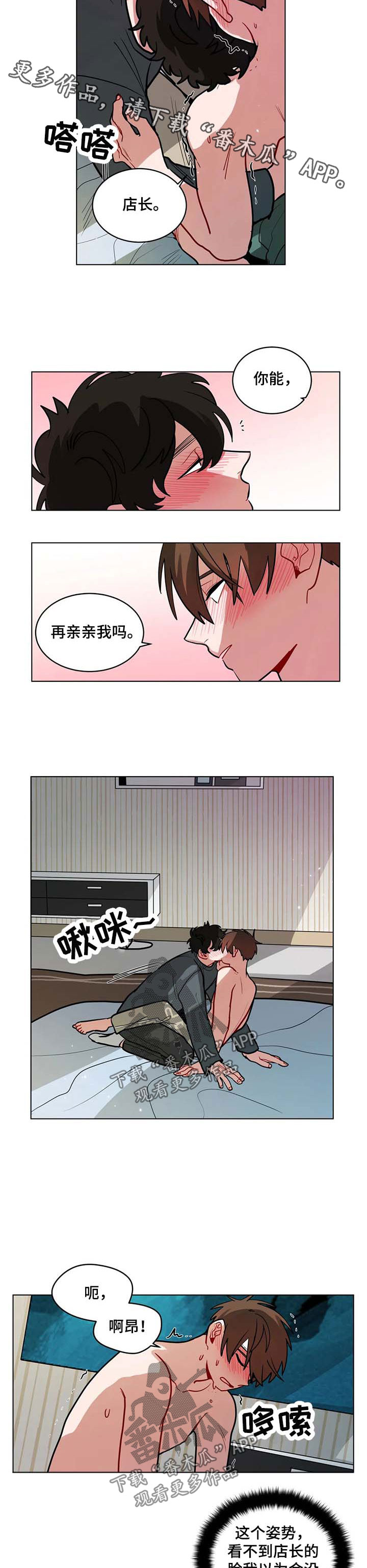 《无声体验》漫画最新章节第93章成为男朋友的第一天免费下拉式在线观看章节第【6】张图片