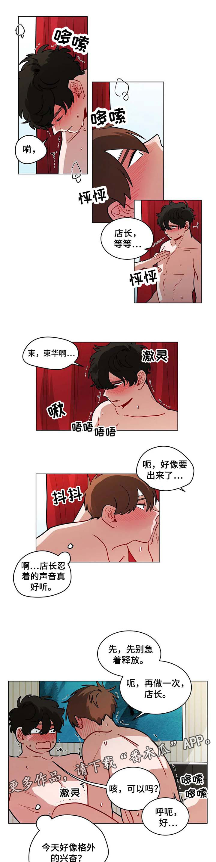 《无声体验》漫画最新章节第93章成为男朋友的第一天免费下拉式在线观看章节第【3】张图片