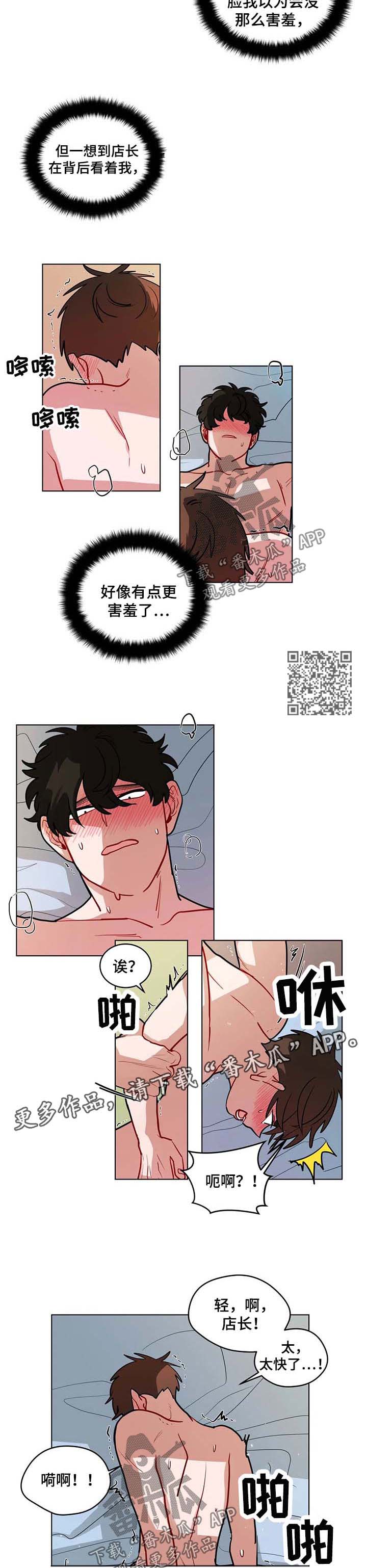 《无声体验》漫画最新章节第93章成为男朋友的第一天免费下拉式在线观看章节第【5】张图片