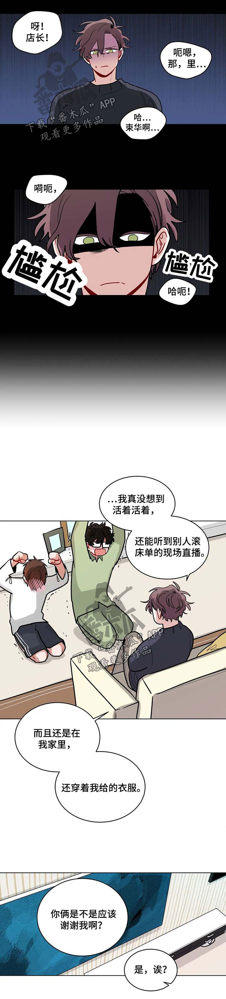 《无声体验》漫画最新章节第94章教训免费下拉式在线观看章节第【4】张图片