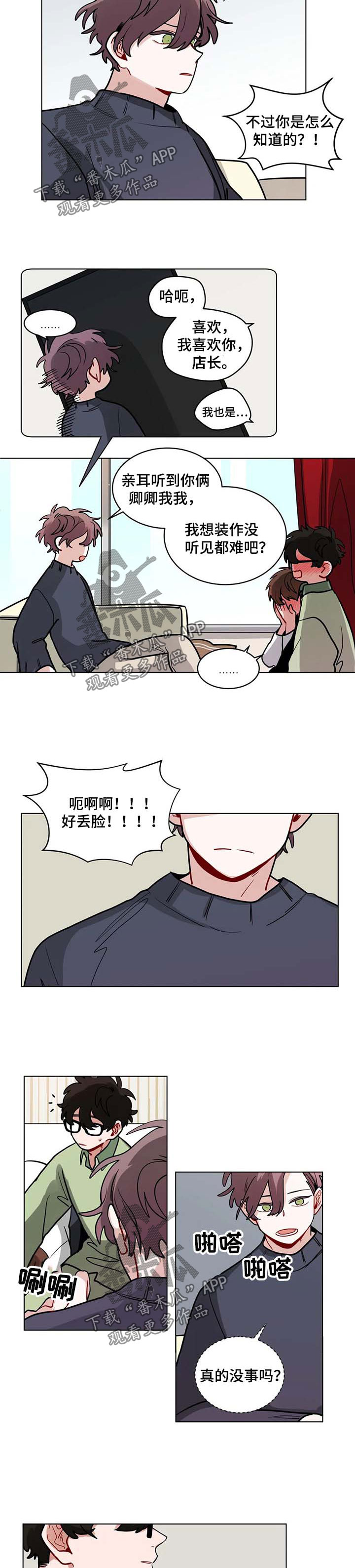 《无声体验》漫画最新章节第94章教训免费下拉式在线观看章节第【2】张图片