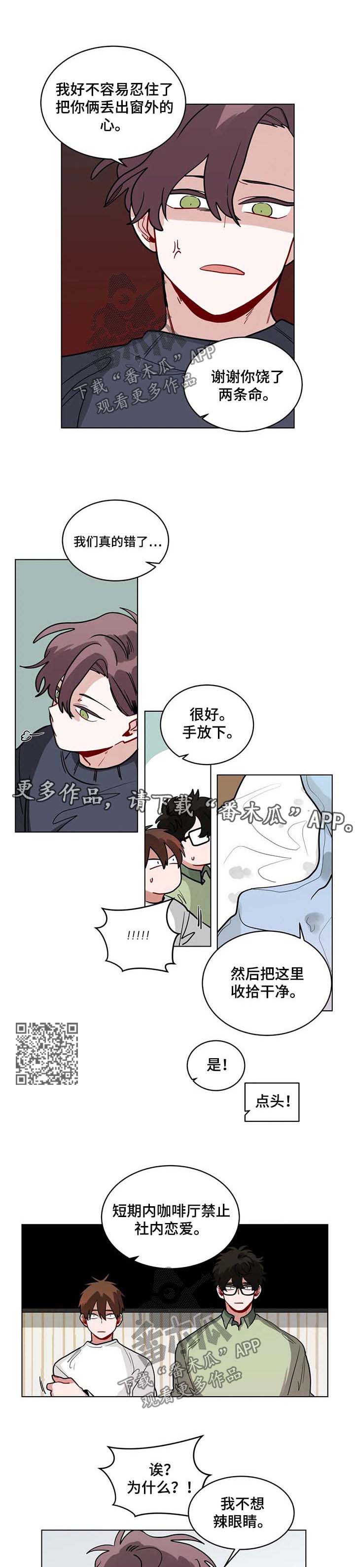 《无声体验》漫画最新章节第94章教训免费下拉式在线观看章节第【3】张图片