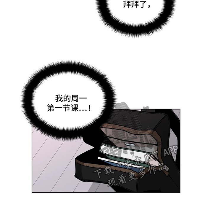 《无声体验》漫画最新章节第97章迟到免费下拉式在线观看章节第【5】张图片