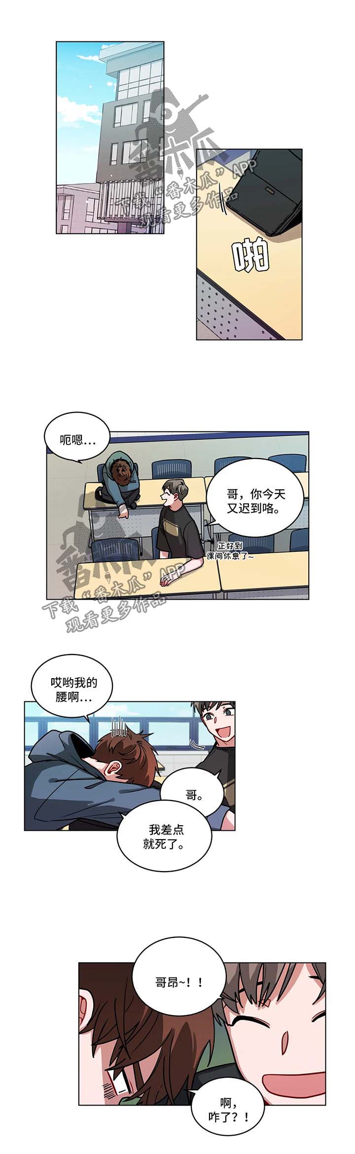 《无声体验》漫画最新章节第98章撒娇免费下拉式在线观看章节第【5】张图片