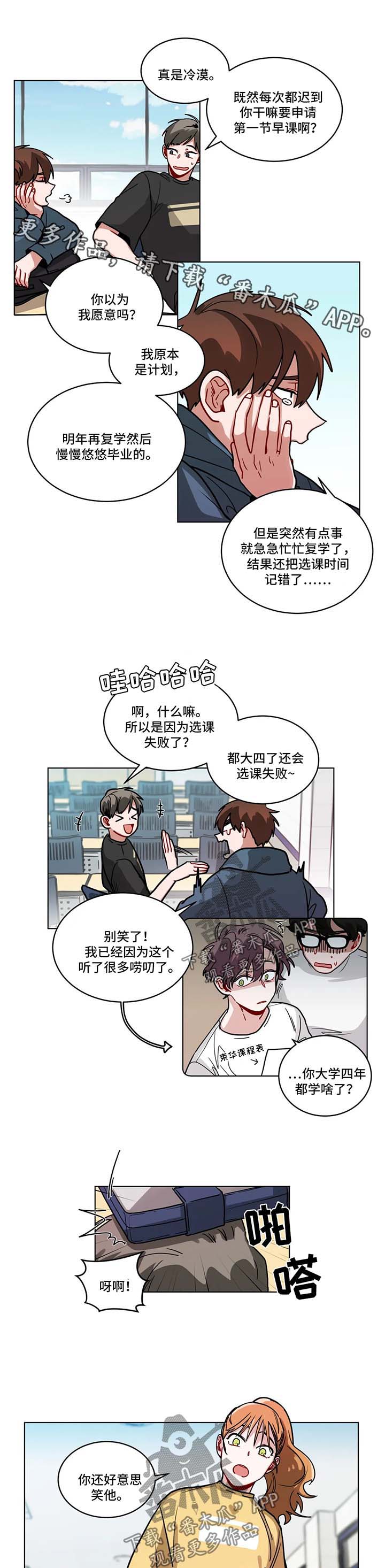 《无声体验》漫画最新章节第98章撒娇免费下拉式在线观看章节第【4】张图片