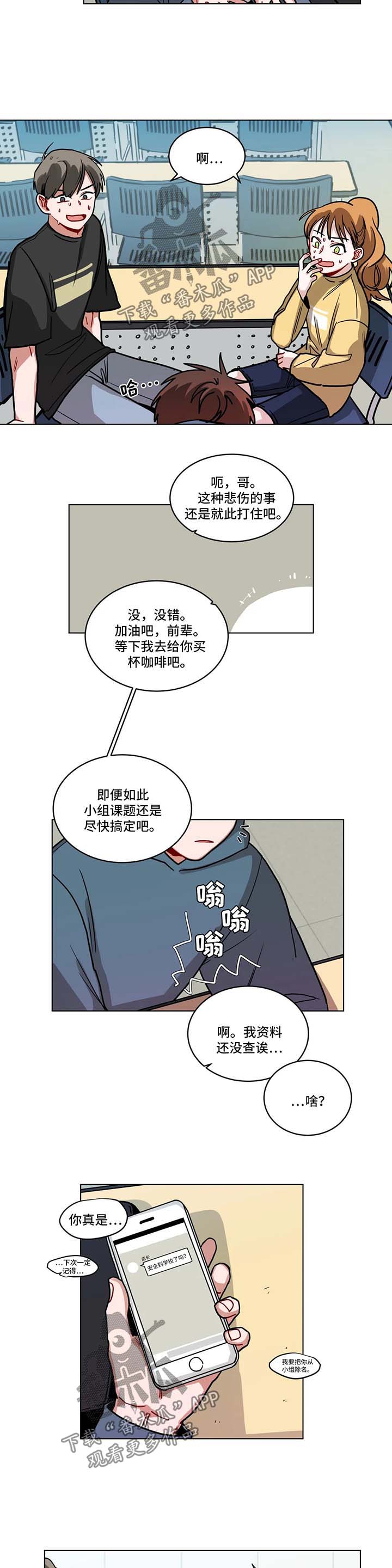 《无声体验》漫画最新章节第98章撒娇免费下拉式在线观看章节第【2】张图片