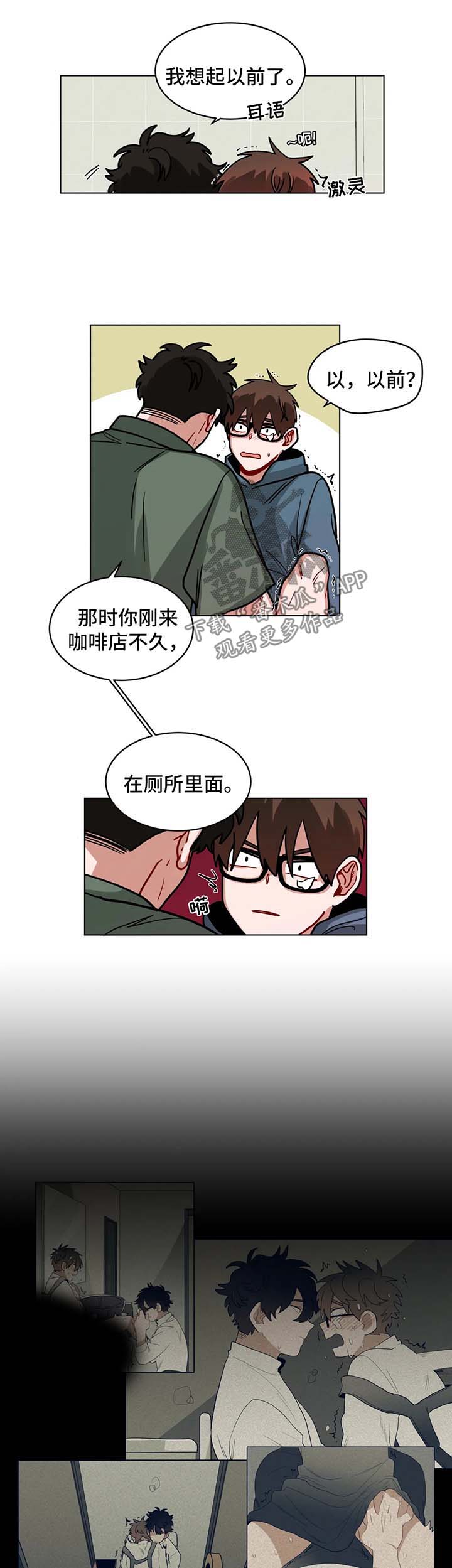 《无声体验》漫画最新章节第100章公共场合免费下拉式在线观看章节第【2】张图片