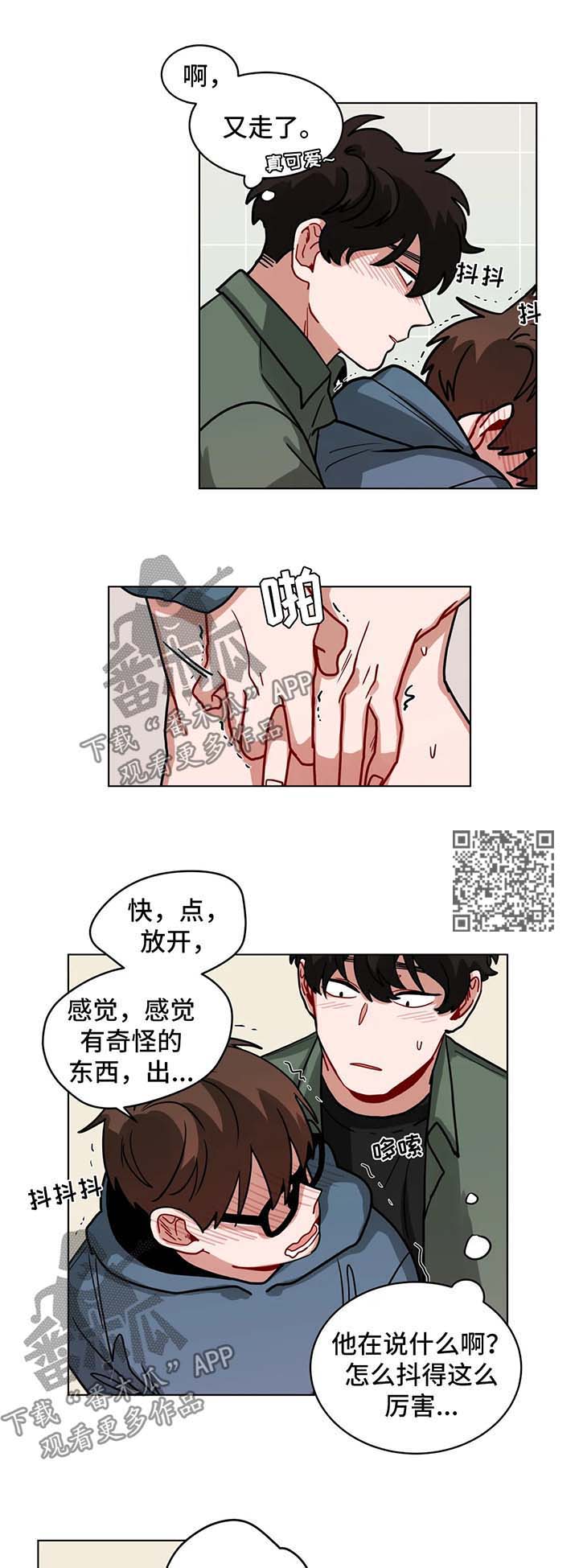 《无声体验》漫画最新章节第101章还不够免费下拉式在线观看章节第【4】张图片