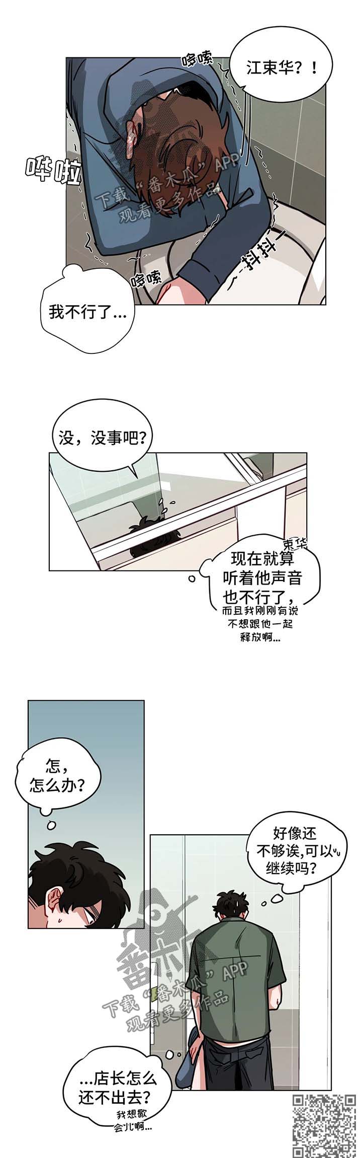 《无声体验》漫画最新章节第101章还不够免费下拉式在线观看章节第【1】张图片