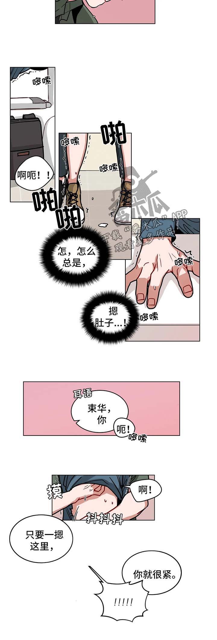 《无声体验》漫画最新章节第101章还不够免费下拉式在线观看章节第【5】张图片