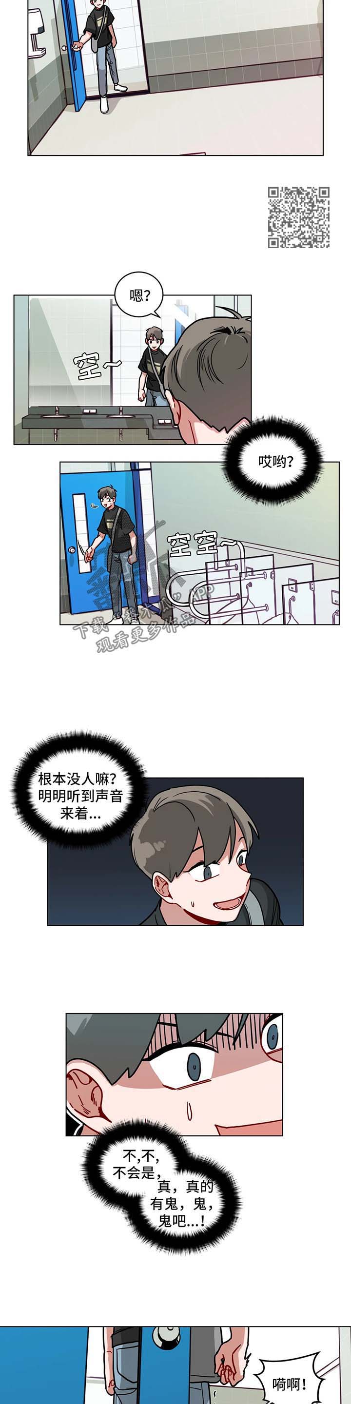 《无声体验》漫画最新章节第102章当做什么也没看见免费下拉式在线观看章节第【3】张图片