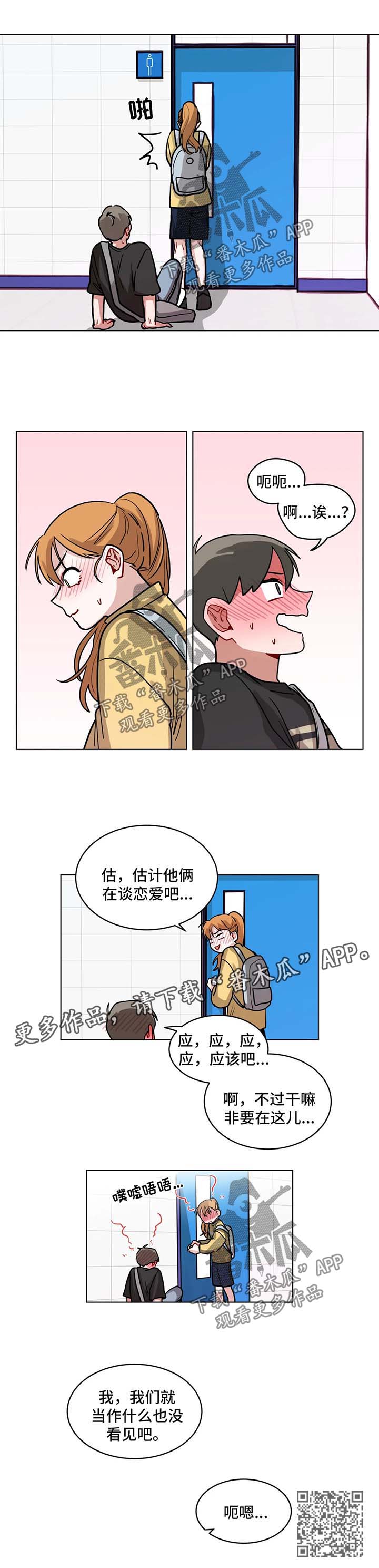 《无声体验》漫画最新章节第102章当做什么也没看见免费下拉式在线观看章节第【1】张图片