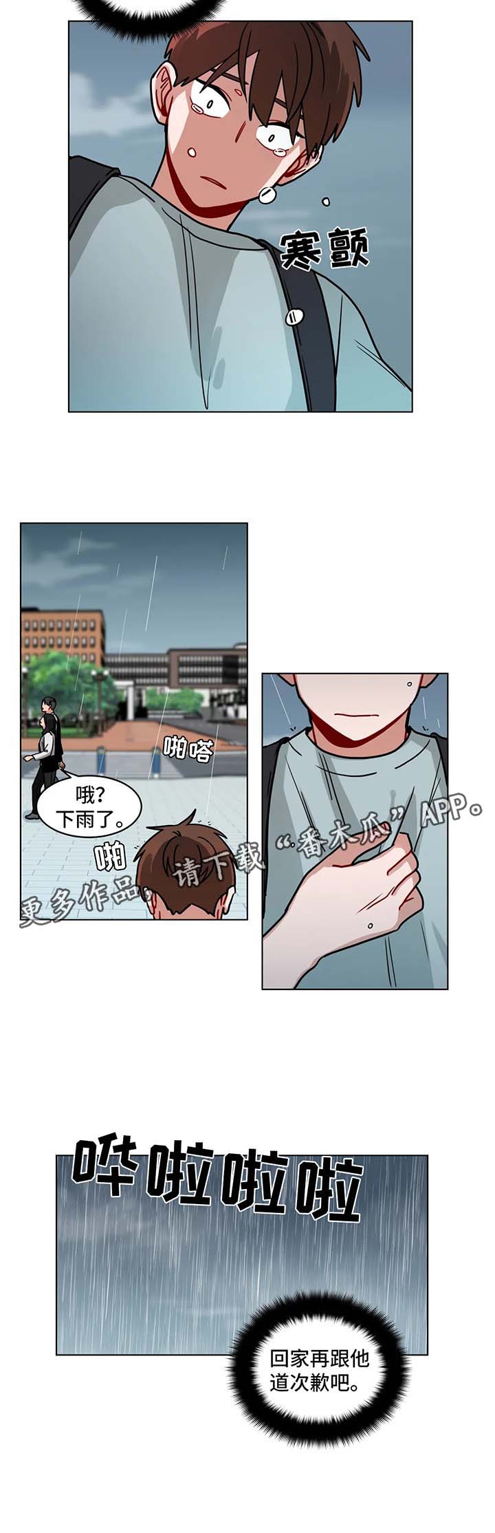 《无声体验》漫画最新章节第105章社会性死亡免费下拉式在线观看章节第【3】张图片