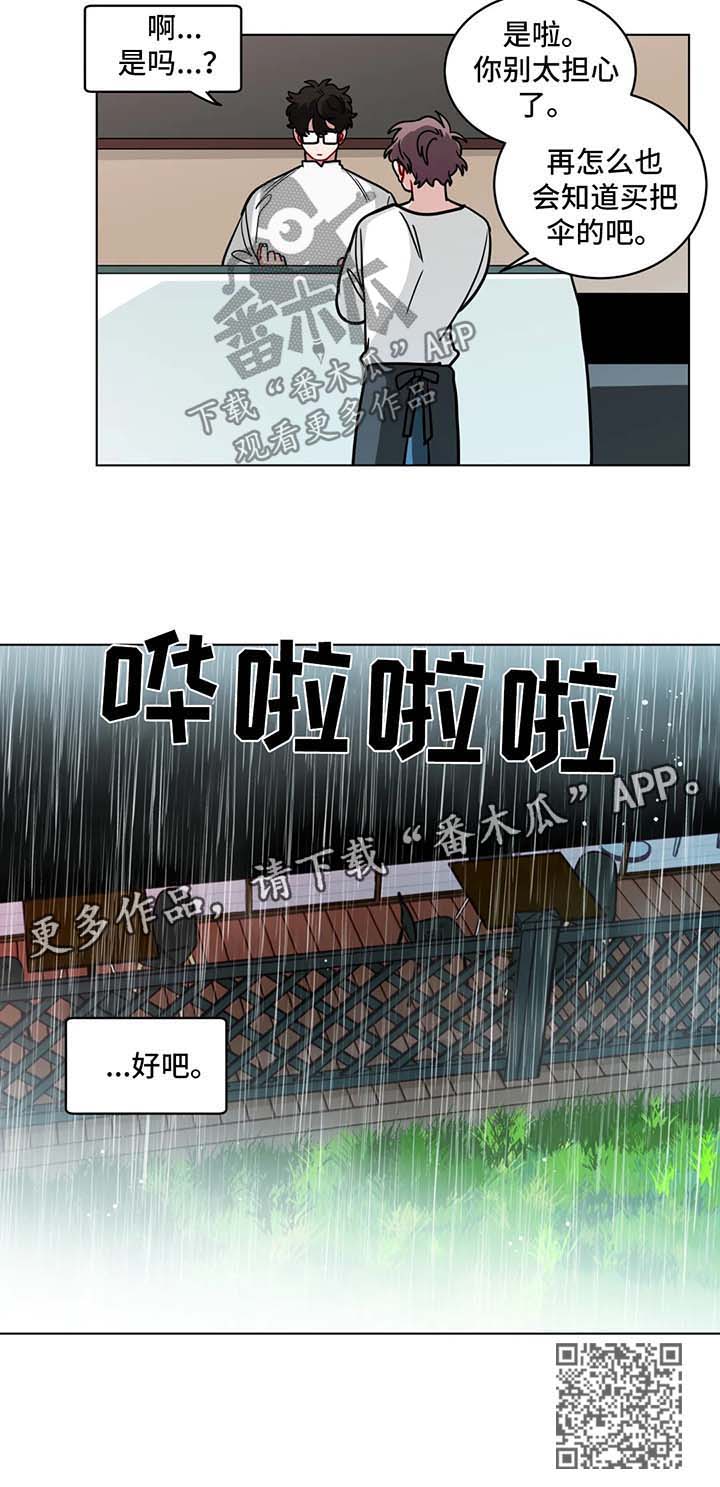 《无声体验》漫画最新章节第105章社会性死亡免费下拉式在线观看章节第【1】张图片