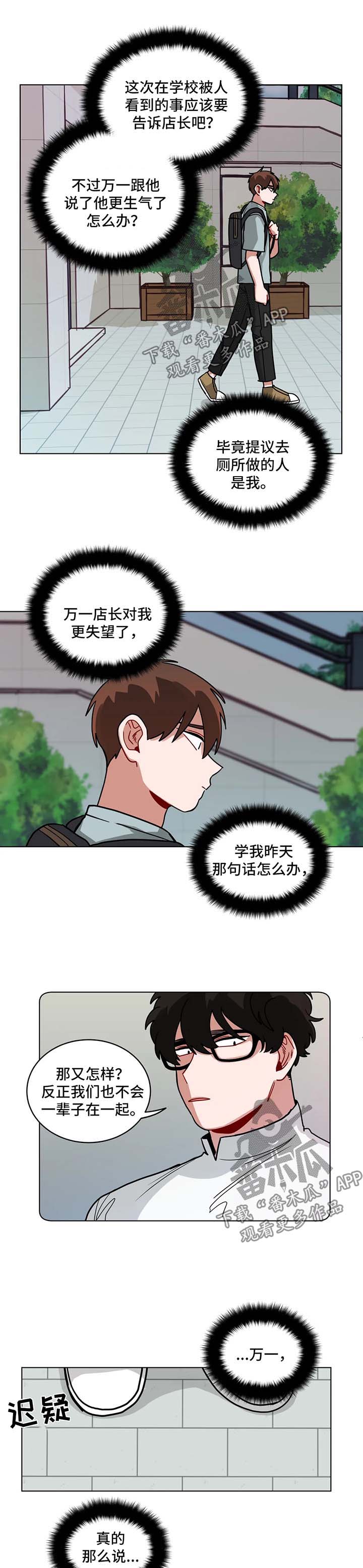 《无声体验》漫画最新章节第105章社会性死亡免费下拉式在线观看章节第【4】张图片