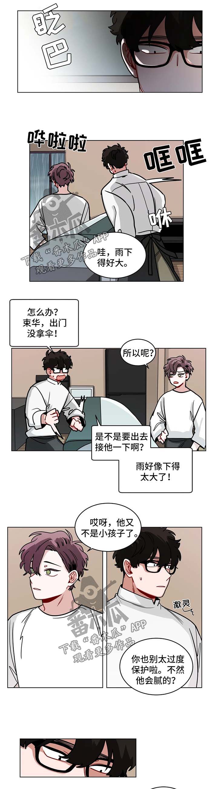 《无声体验》漫画最新章节第105章社会性死亡免费下拉式在线观看章节第【2】张图片