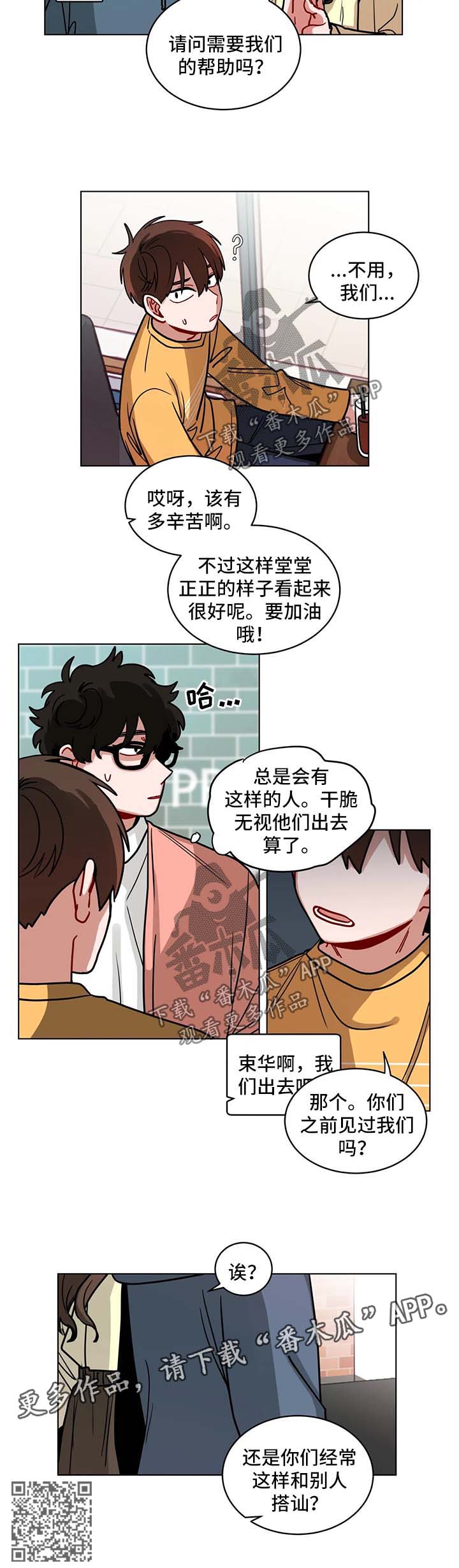 《无声体验》漫画最新章节第108章两人的约会免费下拉式在线观看章节第【1】张图片