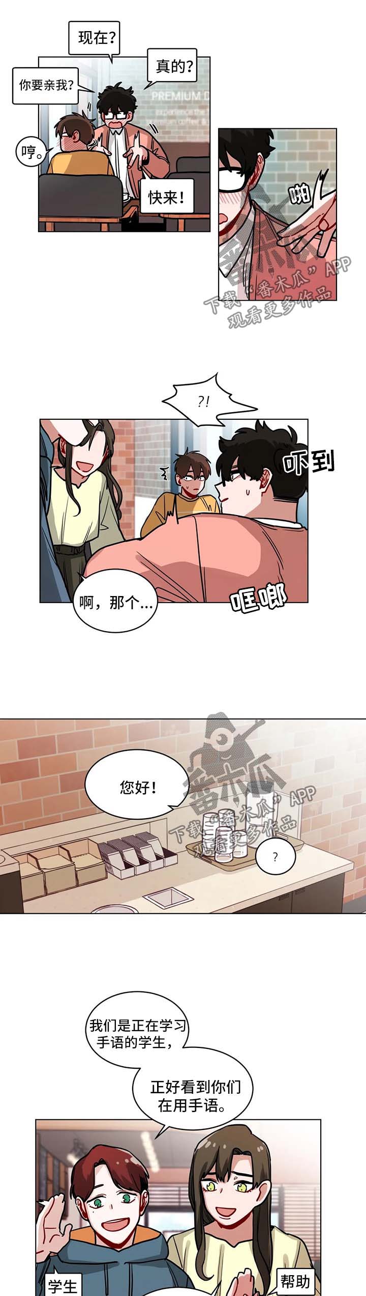 《无声体验》漫画最新章节第108章两人的约会免费下拉式在线观看章节第【2】张图片