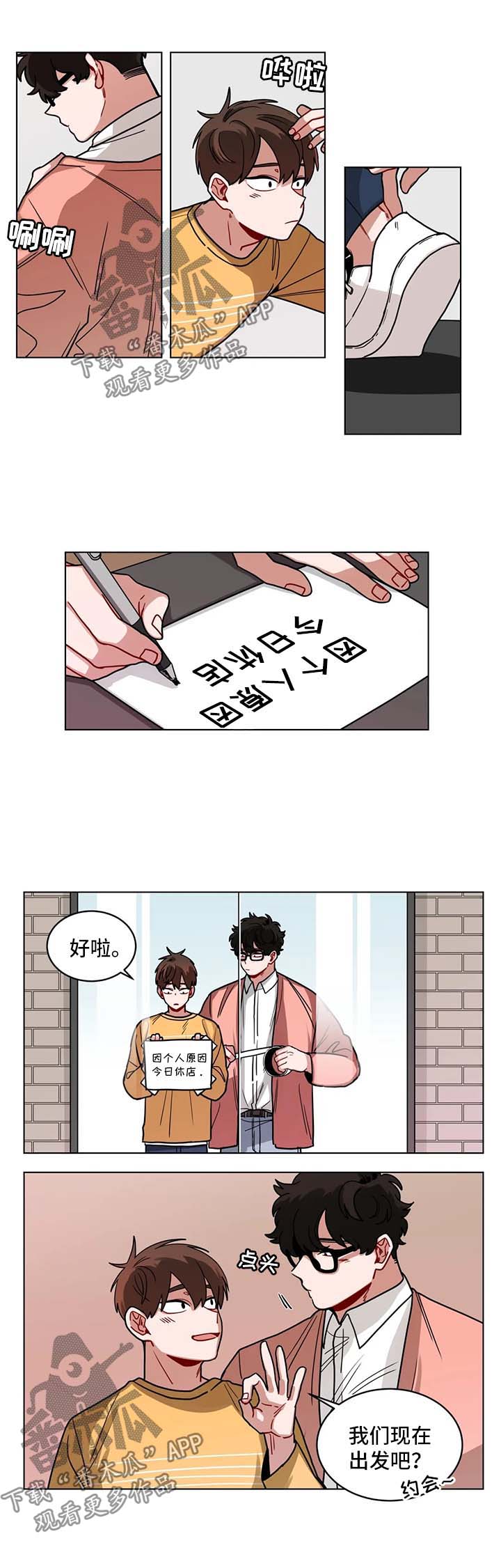 《无声体验》漫画最新章节第108章两人的约会免费下拉式在线观看章节第【8】张图片