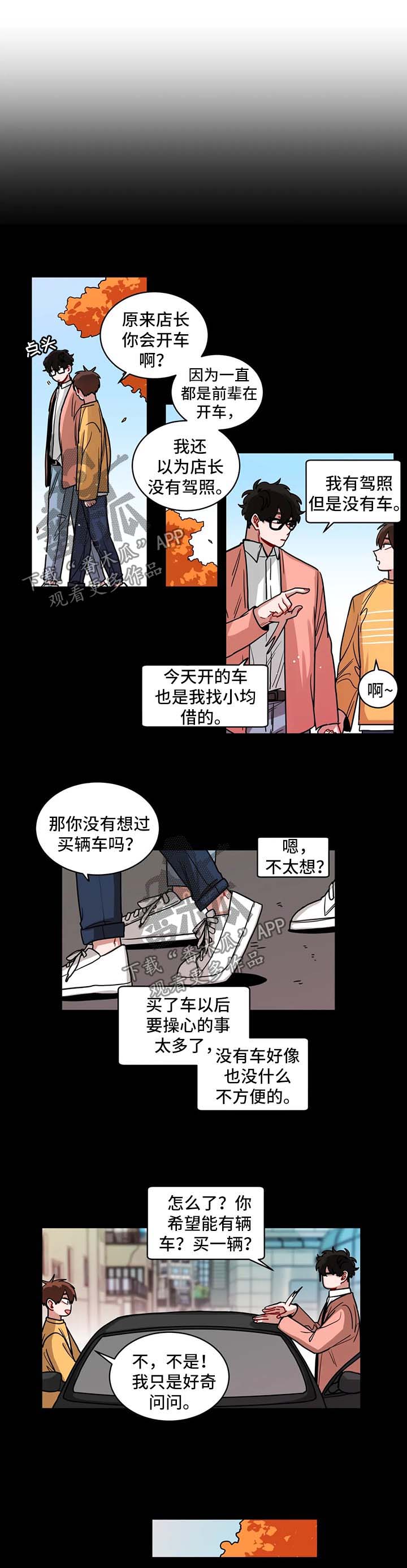 《无声体验》漫画最新章节第108章两人的约会免费下拉式在线观看章节第【6】张图片