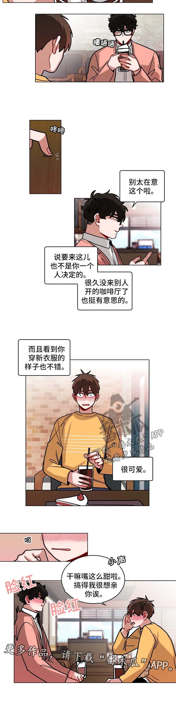 《无声体验》漫画最新章节第108章两人的约会免费下拉式在线观看章节第【3】张图片