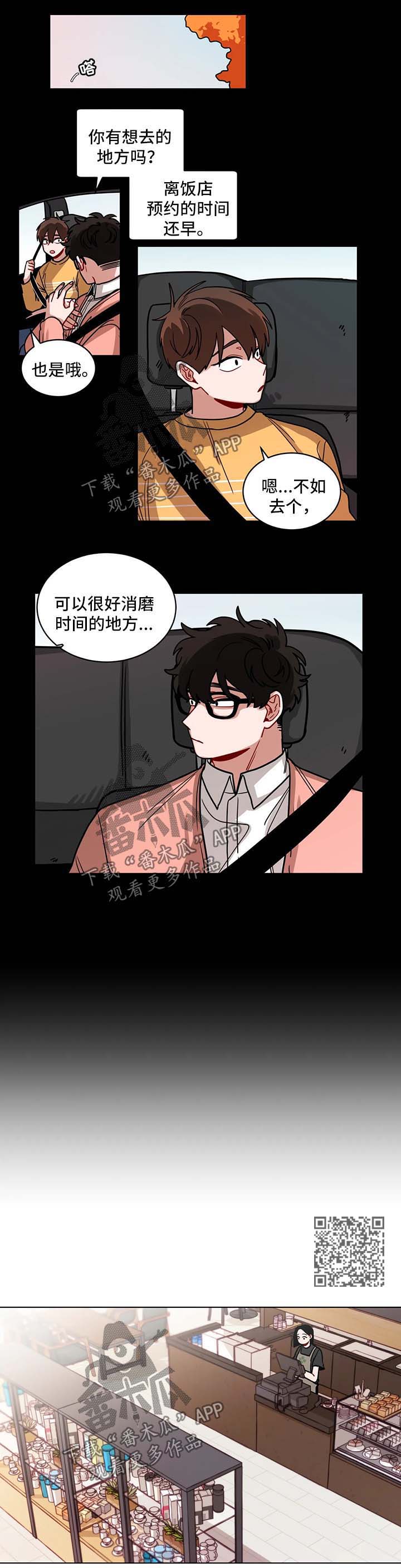 《无声体验》漫画最新章节第108章两人的约会免费下拉式在线观看章节第【5】张图片