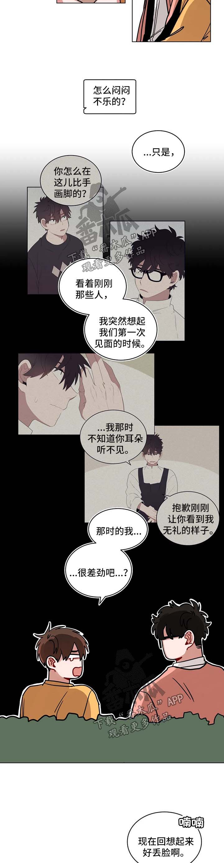 《无声体验》漫画最新章节第109章请你们走开免费下拉式在线观看章节第【3】张图片