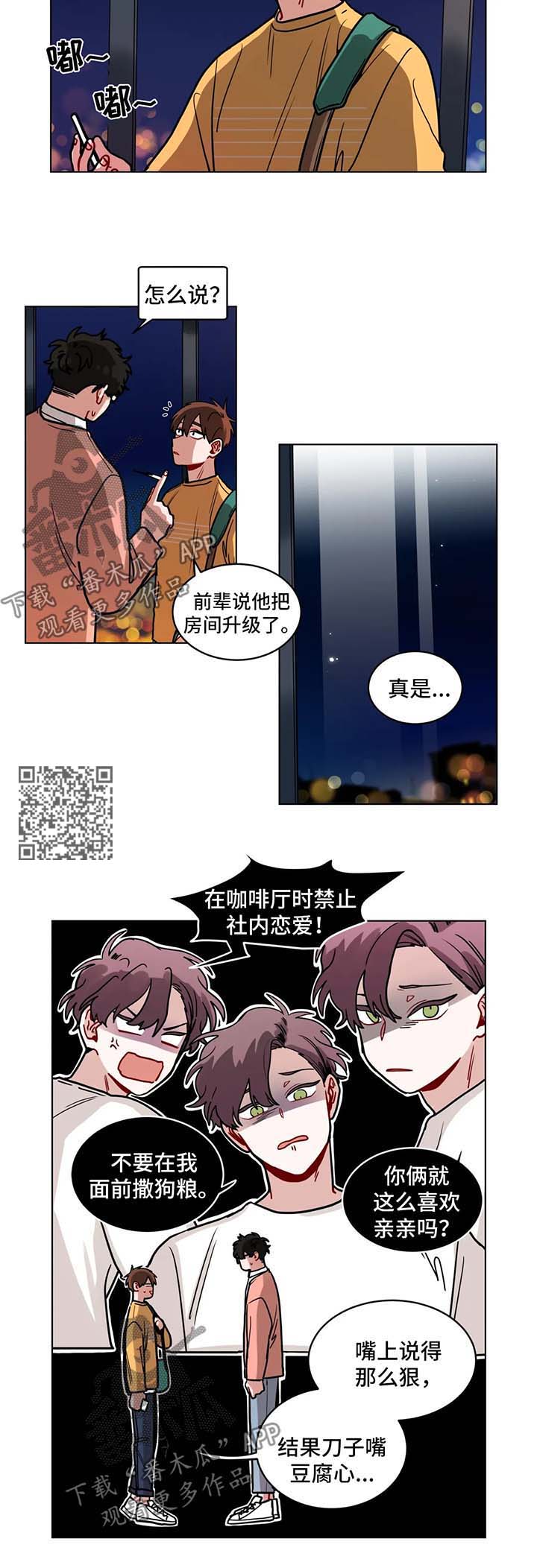 《无声体验》漫画最新章节第110章酒店免费下拉式在线观看章节第【5】张图片