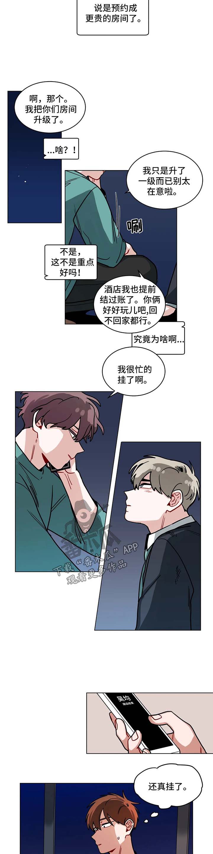 《无声体验》漫画最新章节第110章酒店免费下拉式在线观看章节第【6】张图片